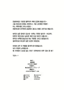 Page 31 of Sensei to Seito no Kankei tte Konna ni mo Open nanoo!? | 선생과 학생 사이가 이렇게나 개방적인 거였어!? - preview thumbnail