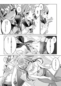 Page 2 of Nicchoku no Hifumi to H - preview thumbnail