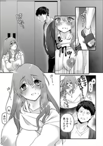 Page 14 of Beit-chan wa Gaman Dekinai. - preview thumbnail