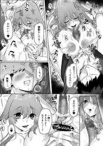Page 22 of Beit-chan wa Gaman Dekinai. - preview thumbnail