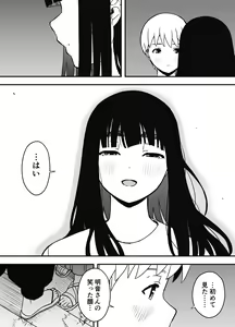 Page 12 of Giri no Ane to no 7-kakan Seikatsu - 6 - preview thumbnail