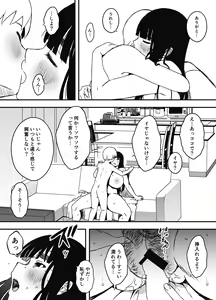 Page 51 of Giri no Ane to no 7-kakan Seikatsu - 6 - preview thumbnail