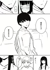 Page 79 of Giri no Ane to no 7-kakan Seikatsu - 6 - preview thumbnail