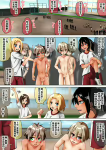 Page 20 of Joshi ga Danshi o Choukyou suru! Danshi Choukyou Gakkou - preview thumbnail