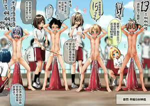 Page 27 of Joshi ga Danshi o Choukyou suru! Danshi Choukyou Gakkou - preview thumbnail