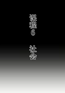 Page 51 of Joshi ga Danshi o Choukyou suru! Danshi Choukyou Gakkou - preview thumbnail