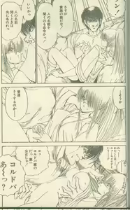 Page 20 of Candy Time 1993-04 - preview thumbnail
