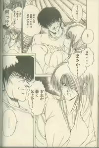 Page 22 of Candy Time 1993-04 - preview thumbnail