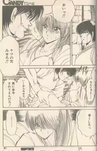 Page 27 of Candy Time 1993-04 - preview thumbnail