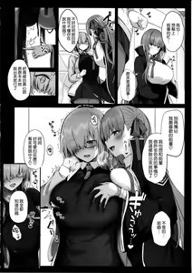 Page 10 of Senpai Konomi no Kouhai ni Naremasu ka? - preview thumbnail