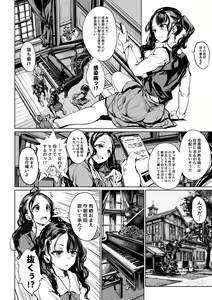 Page 8 of Mitsu no Shitataru Hana no You - preview thumbnail