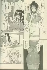 Page 10 of Candy Time 1993-05 - preview thumbnail