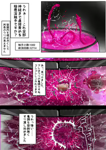 Page 51 of Kuso Kinpatsu Megane Joushi no Cli Portal o Shokushu Bin ni Shizumeru Hanashi - preview thumbnail