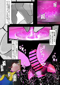 Page 67 of Kuso Kinpatsu Megane Joushi no Cli Portal o Shokushu Bin ni Shizumeru Hanashi - preview thumbnail