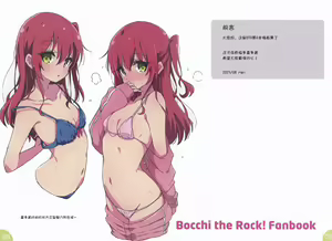 Page 2 of Bozaro Rakugaki Bon 4 - preview thumbnail