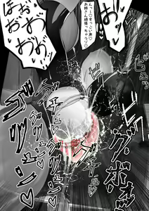 Page 106 of Kuroneko Buzama Akume Koukai Shoukouhan no Bu 1 - preview thumbnail