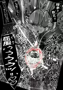 Page 109 of Kuroneko Buzama Akume Koukai Shoukouhan no Bu 1 - preview thumbnail