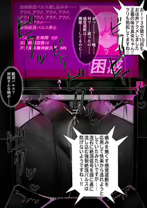 Page 11 of Kuroneko Buzama Akume Koukai Shoukouhan no Bu 1 - preview thumbnail