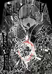 Page 111 of Kuroneko Buzama Akume Koukai Shoukouhan no Bu 1 - preview thumbnail