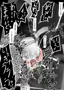 Page 121 of Kuroneko Buzama Akume Koukai Shoukouhan no Bu 1 - preview thumbnail