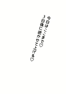 Page 143 of Kuroneko Buzama Akume Koukai Shoukouhan no Bu 1 - preview thumbnail