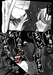 Page 144 of Kuroneko Buzama Akume Koukai Shoukouhan no Bu 1 - preview thumbnail