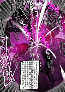 Page 44 of Kuroneko Buzama Akume Koukai Shoukouhan no Bu 1 - preview thumbnail