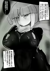 Page 55 of Kuroneko Buzama Akume Koukai Shoukouhan no Bu 1 - preview thumbnail