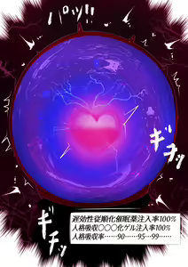 Page 84 of Kuroneko Buzama Akume Koukai Shoukouhan no Bu 1 - preview thumbnail