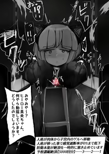 Page 86 of Kuroneko Buzama Akume Koukai Shoukouhan no Bu 1 - preview thumbnail