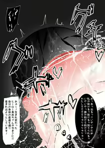 Page 107 of Kuroneko Buzama Akume Koukai Shoukouhan no Bu 2 - preview thumbnail