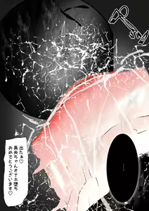 Page 108 of Kuroneko Buzama Akume Koukai Shoukouhan no Bu 2 - preview thumbnail