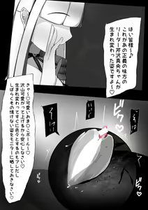 Page 109 of Kuroneko Buzama Akume Koukai Shoukouhan no Bu 2 - preview thumbnail