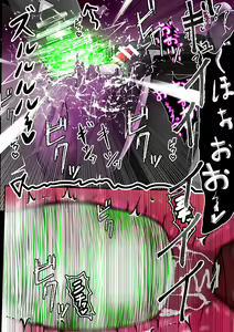 Page 26 of Kuroneko Buzama Akume Koukai Shoukouhan no Bu 2 - preview thumbnail