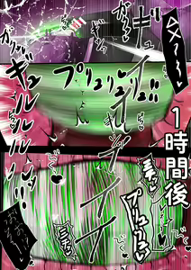 Page 51 of Kuroneko Buzama Akume Koukai Shoukouhan no Bu 2 - preview thumbnail