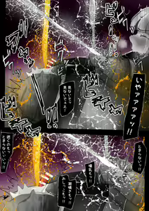 Page 73 of Kuroneko Buzama Akume Koukai Shoukouhan no Bu 2 - preview thumbnail