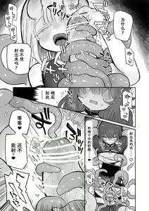 Page 12 of Do hamari chui no kyosei danjon! 〜Mugen shasei no kairaku jigoku e yokoso〜 - preview thumbnail