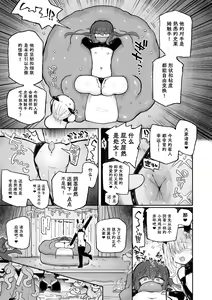 Page 34 of Do hamari chui no kyosei danjon! 〜Mugen shasei no kairaku jigoku e yokoso〜 - preview thumbnail