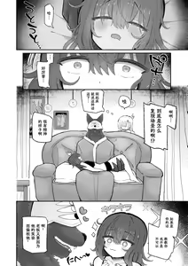 Page 51 of Do hamari chui no kyosei danjon! 〜Mugen shasei no kairaku jigoku e yokoso〜 - preview thumbnail