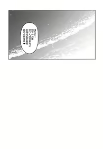 Page 25 of Raikou Mama to Gokinsei Vacation - preview thumbnail