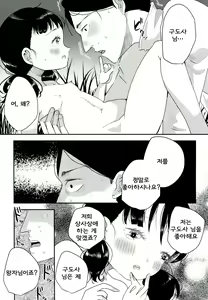 Page 11 of Yuuwa - preview thumbnail