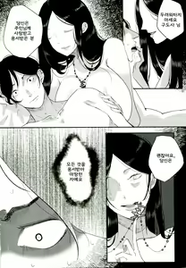 Page 12 of Yuuwa - preview thumbnail