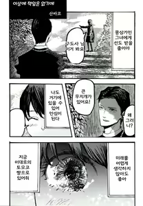 Page 17 of Yuuwa - preview thumbnail