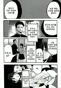 Page 18 of Yuuwa - preview thumbnail