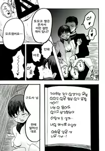 Page 19 of Yuuwa - preview thumbnail