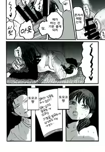 Page 20 of Yuuwa - preview thumbnail