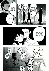 Page 21 of Yuuwa - preview thumbnail
