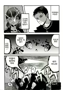 Page 23 of Yuuwa - preview thumbnail