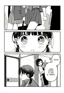 Page 25 of Yuuwa - preview thumbnail