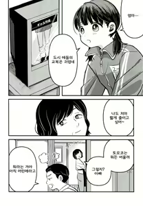 Page 26 of Yuuwa - preview thumbnail